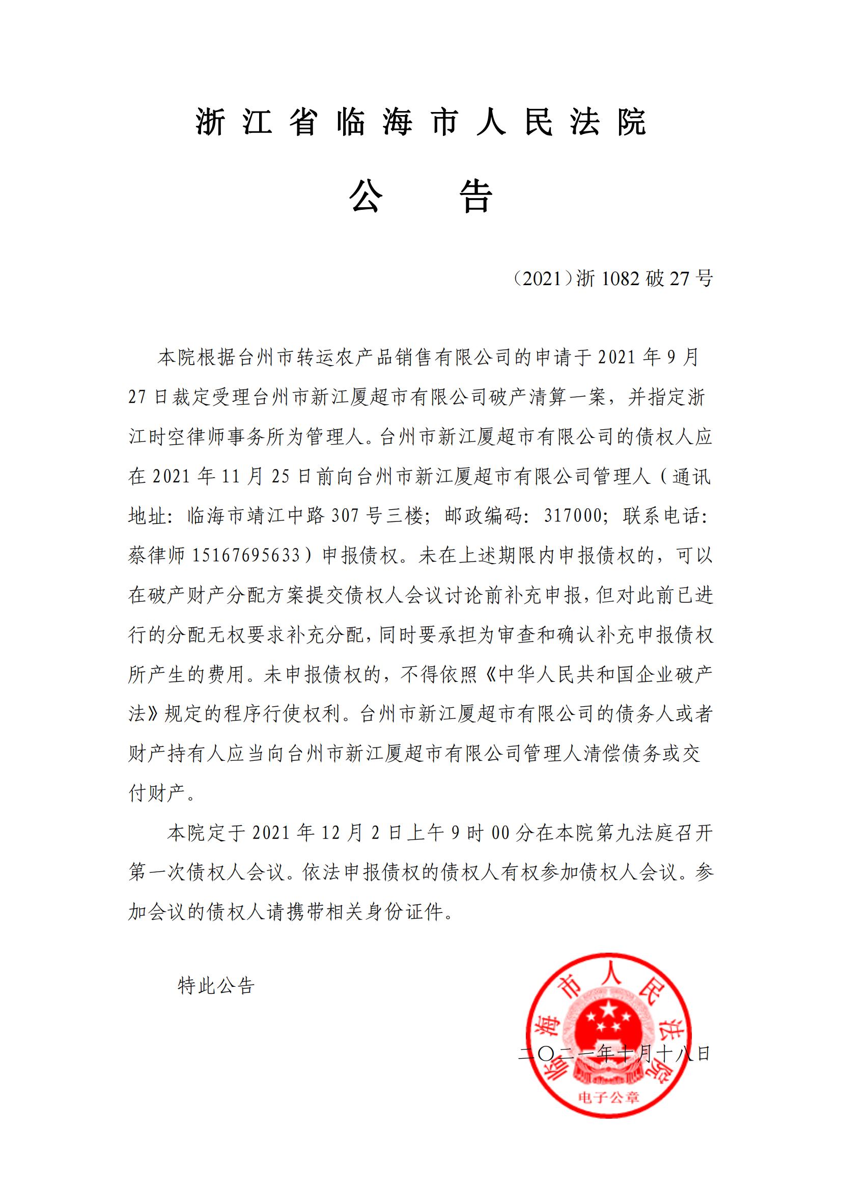 12.2_00.jpg