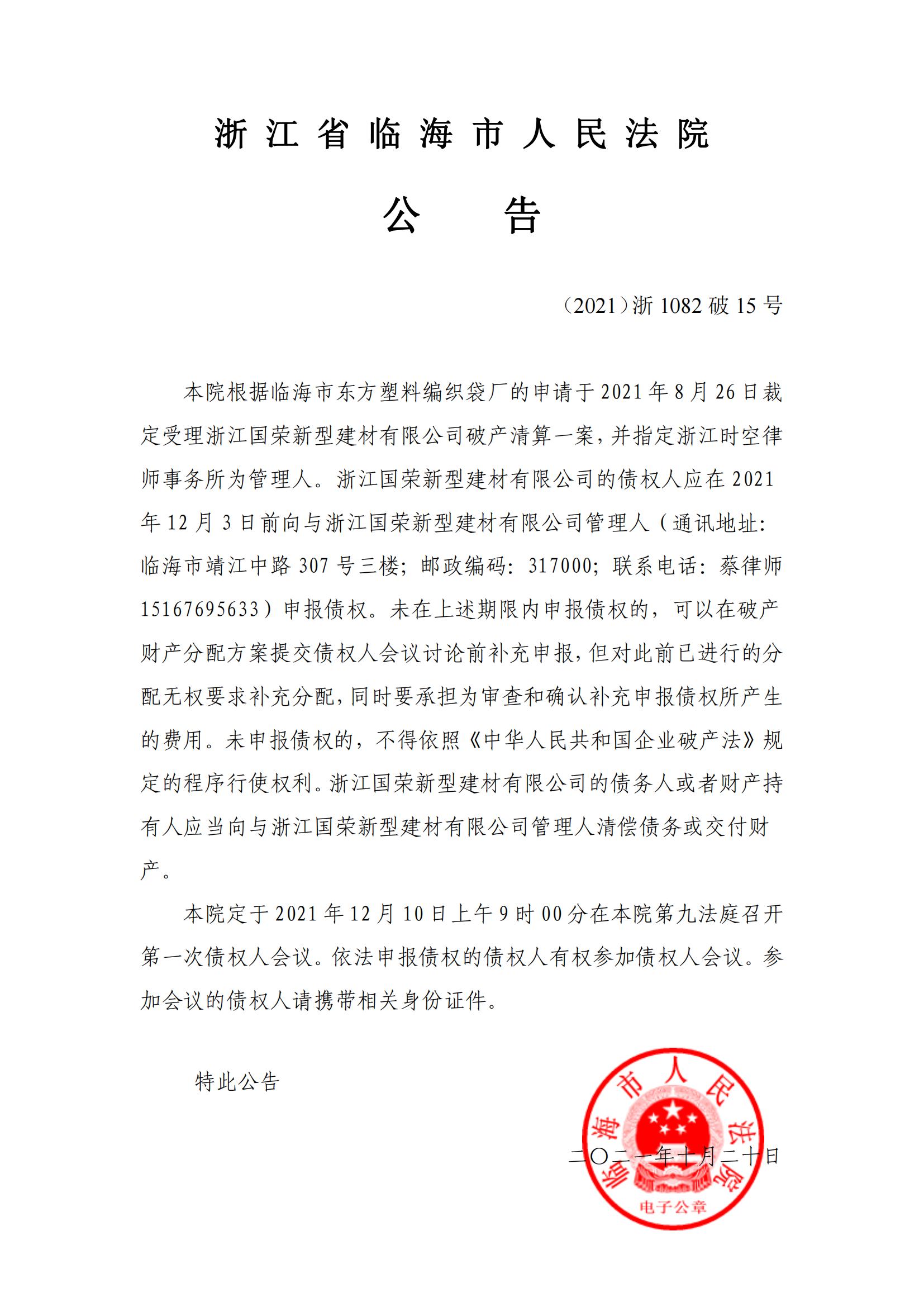 公告_00.jpg