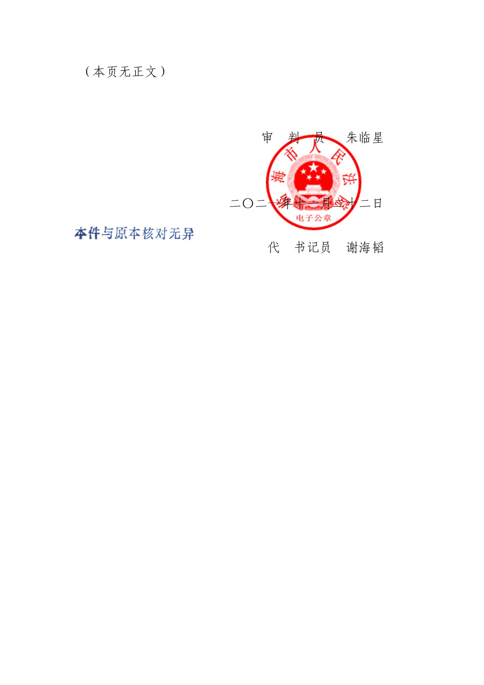 裁定书，郑米格_01.jpg